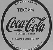 Texim Coca-Cola label